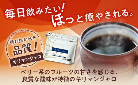 キリマンジャロコーヒー(粉)　モンデュール農園　200g×2 / 珈琲 コーヒー キリマンジャロ / Coffee SAKURA[BBAB135]
