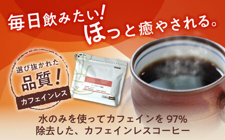 カフェインレスコーヒー(粉)　デカフェコロンビア　200g×2 / 珈琲 コーヒー カフェインレス / Coffee SAKURA[BBAB137]