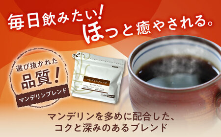 マンデリンブレンド(豆)　200g×2 / 珈琲 コーヒー マンデリン ブレンド / Coffee SAKURA[BBAB140]