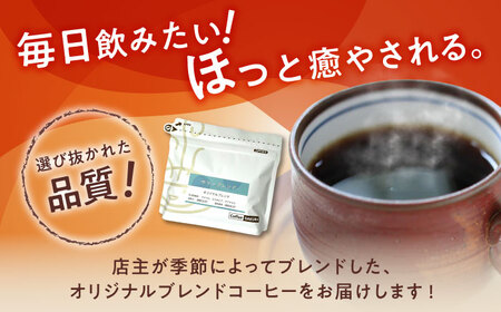 季節のオリジナルブレンド(粉)　200g×2 / 珈琲 コーヒー ブレンド / Coffee SAKURA[BBAB143]