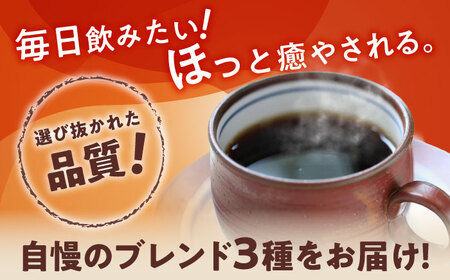 ブレンド3種セット（粉） / 珈琲 コーヒー ブレンド / Coffee SAKURA[BBAB145]
