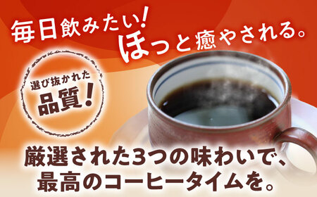 【店主厳選】人気コーヒー 3種セット(豆) / 珈琲 コーヒー / Coffee SAKURA[BBAB148]