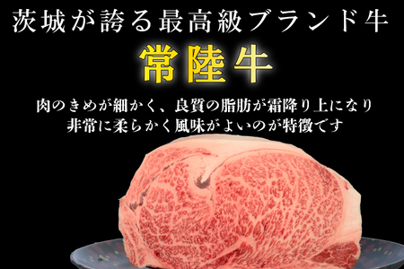 黒毛和牛 常陸牛サーロインステーキ 200g ( 200g × 1枚 ) （茨城県共通返礼品・茨城県産） ブランド牛 銘柄牛 和牛 牛 牛肉 肉 サーロインステーキ サーロイン ステーキ 茨城県産 国産 冷凍_DS006