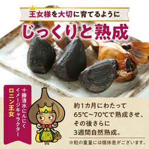 十勝熟成 黒にんにく カップ 230g _S021-0029