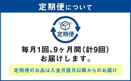 【定期便9ヶ月】干し芋（丸干し） 450g 150g×3個 | りん太郎本舗 紅はるか べにはるか サツマイモ さつまいも さつま芋 干芋 干しいも ほしいも お菓子 おやつ 和菓子 和スイーツ スイーツ 茨城県 守谷市