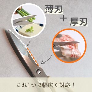 HAJIME スマートシザーズ（食洗機対応） / 食洗機 食洗機対応 日本製 安心 衛生的 野菜 初心者 肉 野菜 魚 調理　バサミ キッチンハサミ 料理用 調理 三星刃物 関市 キッチンツール 調理器具