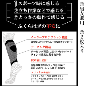 【メディックピエドシリーズ】MSふくらはぎサポーター MP-SP601 S 101/ブラック【GFM160】