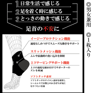 【メディックピエドシリーズ】MS足首サポーター MP-SP602 S 101/ブラック【GFM163】