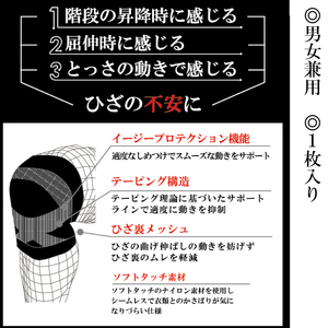 【メディックピエドシリーズ】MSひざサポーター MP-SP603 L 101/ブラック【GFM168】