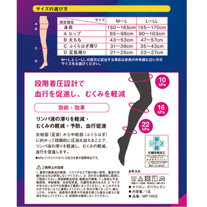 【メディックピエド＋シリーズ】一般医療機器160Dタイツ MP-T403 M-L ブラック【GFM175】