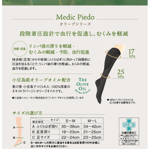 【MPオリーブシリーズ】一般医療機器　オリーブ綿混着圧ハイソックス MP-HS441 S-M ブラック【GFM192】