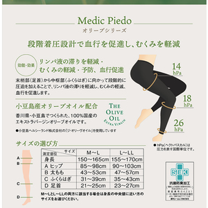 【MPオリーブシリーズ】一般医療機器　オリーブ骨盤着圧レギンス MP-L445 M-L 101/ブラック【GFM201】
