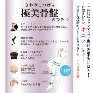 【極美骨盤シリーズ】極美骨盤　20D伝線しにくいPS PB20-1001 L-LL スイートベージュ【GFM272】