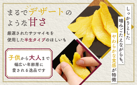 【ニセコ町】べにはるか(平干し)　100ｇ×6袋【48006】