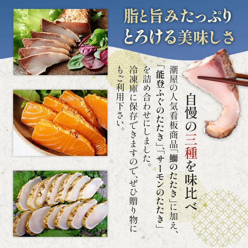 潮屋金沢たたき三昧BFS