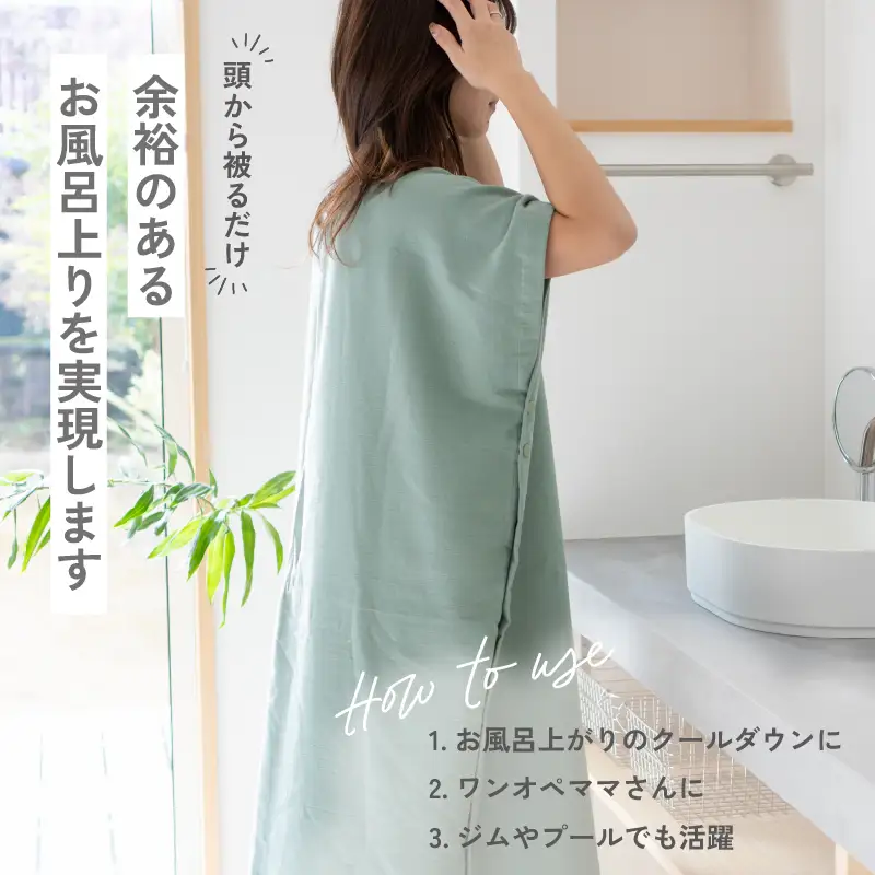 着るタオル(ピンクパープル)