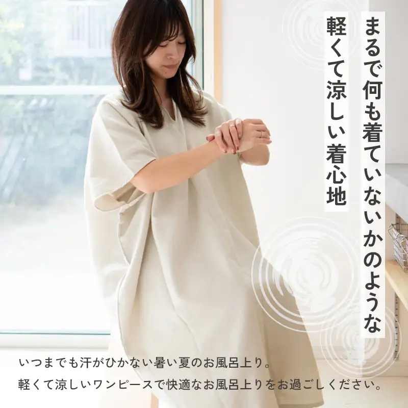 着るガーゼ(グレージュ)