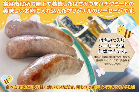 はちみつ入り ソーセージ《計18本／600g》3本 (100g) 入り×6パック [0295]