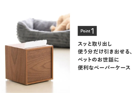 【特許取得】越前漆器の職人技！ロールペーパーケース 2個セット / チェリー / ウォールナット