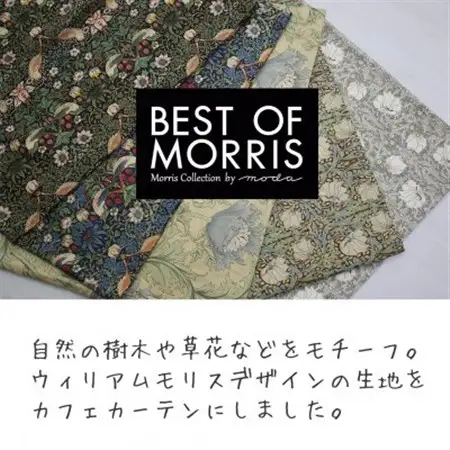 カフェカーテン 幅100×丈60cm ピンパネル8381-12 Fabric by ベストオブモリス【1640733】
