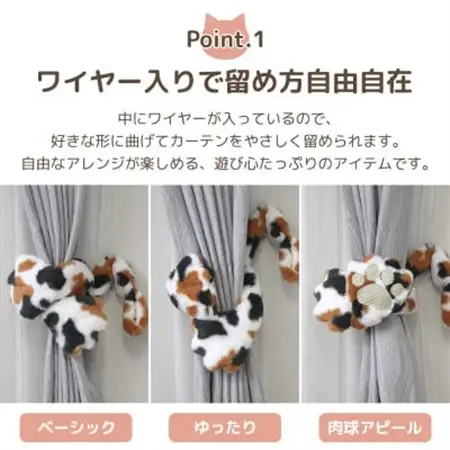 ネコの手でカーテンにくるっと巻き付く!にゃんタッセル 黒猫【1641346】