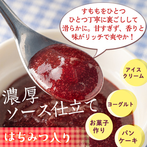isa766 《数量限定》手作りはちみつ入りすももジャム(計9個・各140g) 加工食品 果物 フルーツ 詰め合わせ スモモ 低糖 ハンドメイド ジャム ギフト 【薩摩美食倶楽部】