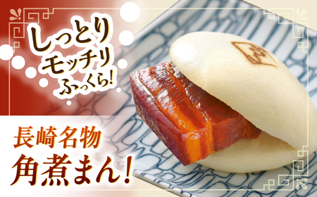 【12回定期便】角煮まん5個・角煮めしおにぎり7個詰合せ[OCL060] 角煮まんじゅう