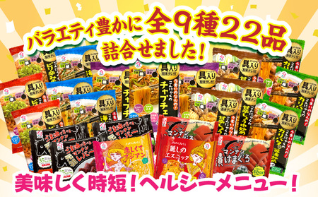 マンナンミールバラエティセット|こんにゃく マンナン ヘルシー ダイエット 健康 マンナンミール 食事 低カロリー 満足 時短|_mk014-002