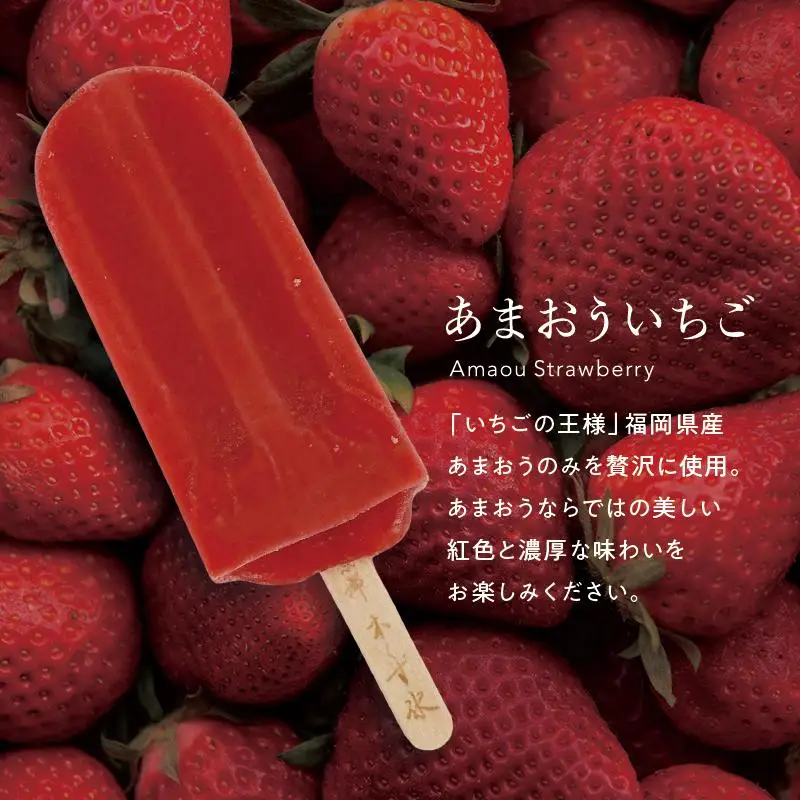 【京都・本くず氷】冬のおうちアイスセット アイスキャンディー 7本入り