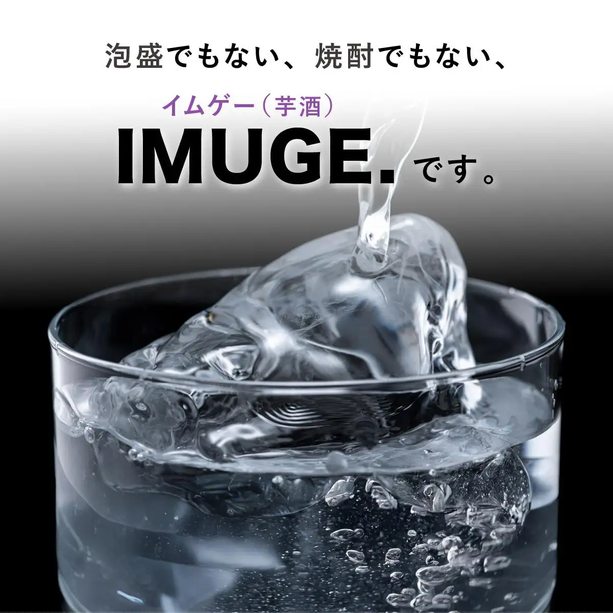 IMUGE25度720ｍl＆ＩＭＵＧＥ37度720ｍl＆芋けんぴコンボ AK-51