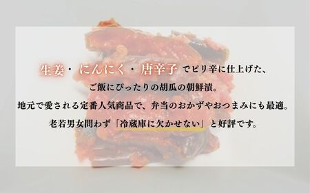 野馬追漬 (朝鮮漬) お徳用 1.5キロ (500g×3袋) ｜ キムチ キムチ 香の蔵