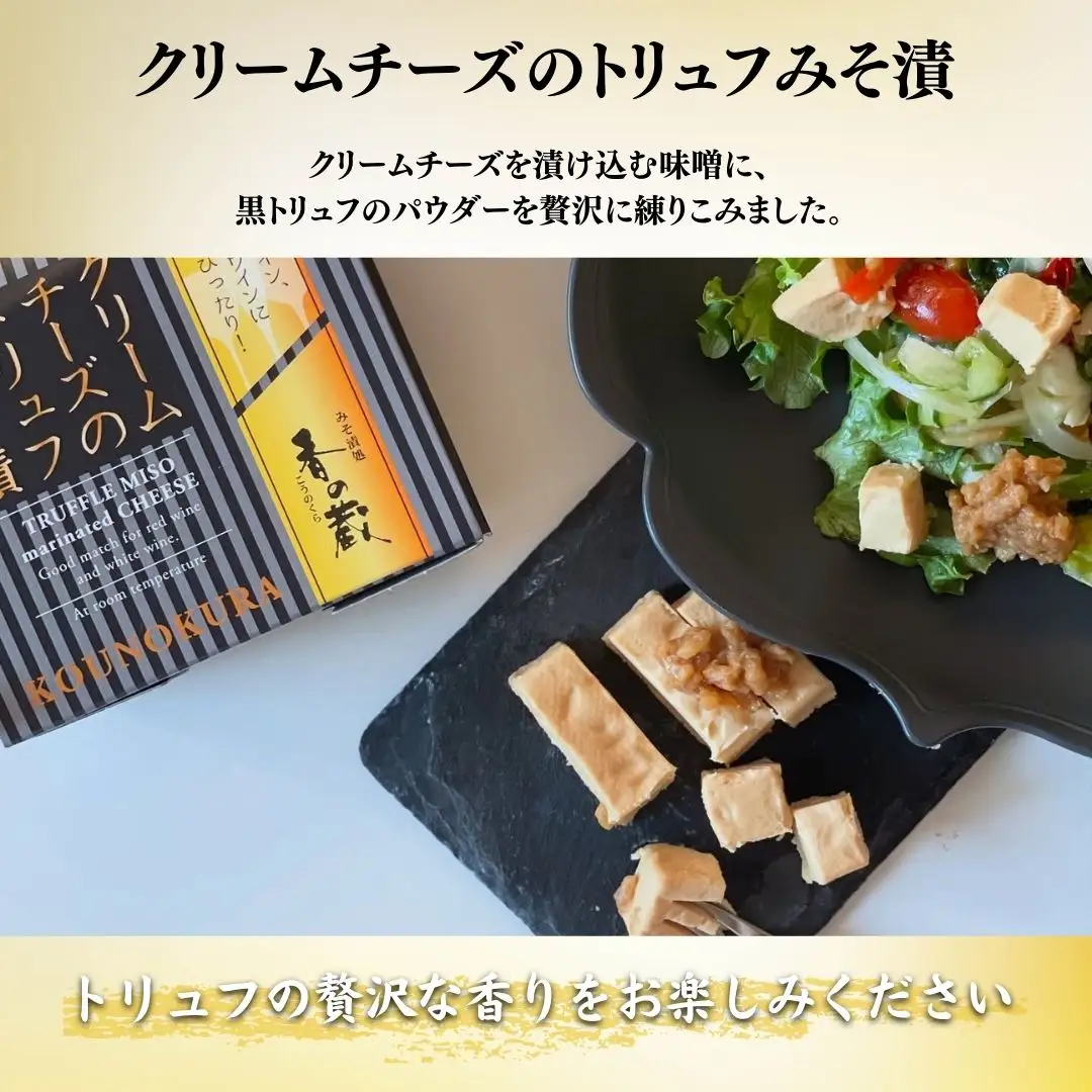 ビール・ハイボールによく合うおつまみセット [化粧箱入り] ｜ おつまみ チーズ 漬物 香の蔵