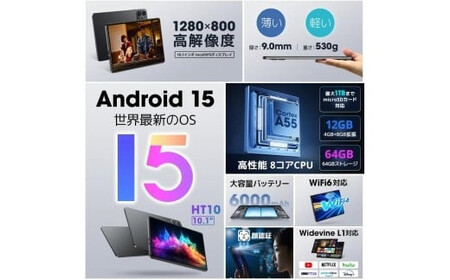 Wpawa HT10-A タブレットPC 【11100-1646】 | 埼玉県さいたま市