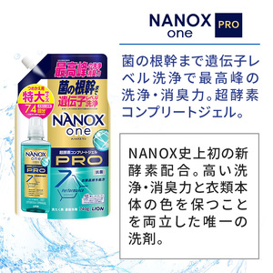 ライオン NANOX one PRO 詰め替え用 特大 10個 セット 洗濯 洗濯洗剤 液体洗剤 洗剤 衣料用洗剤 日用品 ナノックス