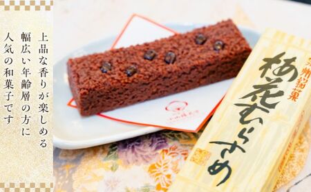 ＜5本入＞大阪泉州銘菓　和菓子梅花むらさめ/【岸和田ブランド認定品】伝統菓子 和菓子 手土産 
