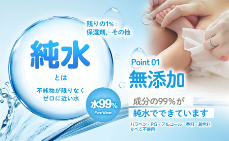 水99.9% あかちゃんのおしりふき（80枚×3P）×16セット 計48個 ミッキー&フレンズ ディスニー おしりふき シート お尻ふき 新生児 赤ちゃん ベビー 日本製 さらさら 水に近い まとめ買い 裾野市 静岡県