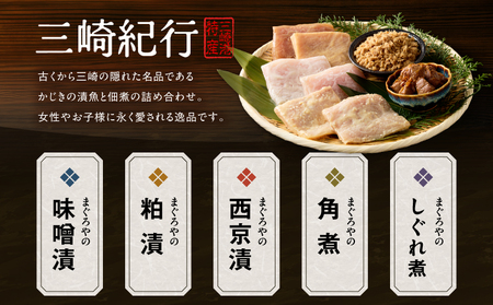 三崎紀行 M024-005 冷凍 マグロ