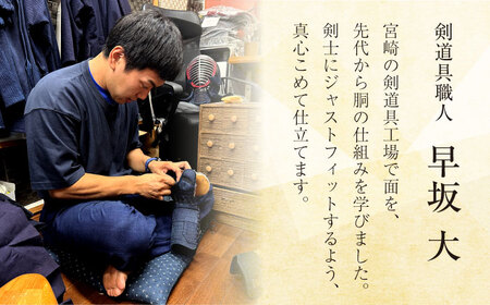 【数量限定100セット】剣道具仕立て券（面・胴）65,000円分【一本堂】[AKHA001]