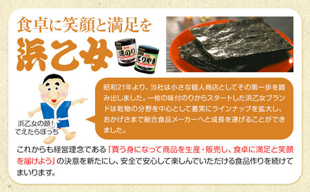 【全3回定期便】海苔バラエティセットA 味のりてりやき 遠赤焙焼焼のり 韓国風味付のり