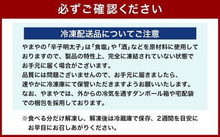 【訳あり】やまやの熟成無着色辛子明太子（切子）700g 【2026年2月下旬より順次発送予定】 辛子明太子 明太子 めんたいこ 熟成 無着色 魚卵 海の幸 冷凍