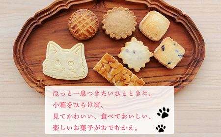 カフェミネットのねこのおやつ時間（7種類16枚入） [アイシングクッキー 米粉のメープルクッキー ディアマンクッキー 黒猫 白猫 肉球クッキー] ワンストップオンライン対応 TF0850-P00022