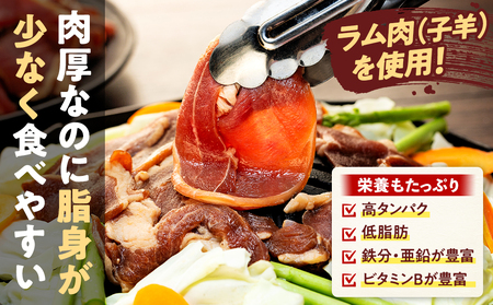 ジンギスカン 1.1kg（つけダレ付・アルミ鍋付） (有)柳瀬食品店 | ラム肉 子羊 仔羊 ひつじ肉 下味付き 味付け肉 タレ付き 味付き肉 焼くだけ 焼肉 焼き肉 ソウルフード 北海道 津別町 送料無料