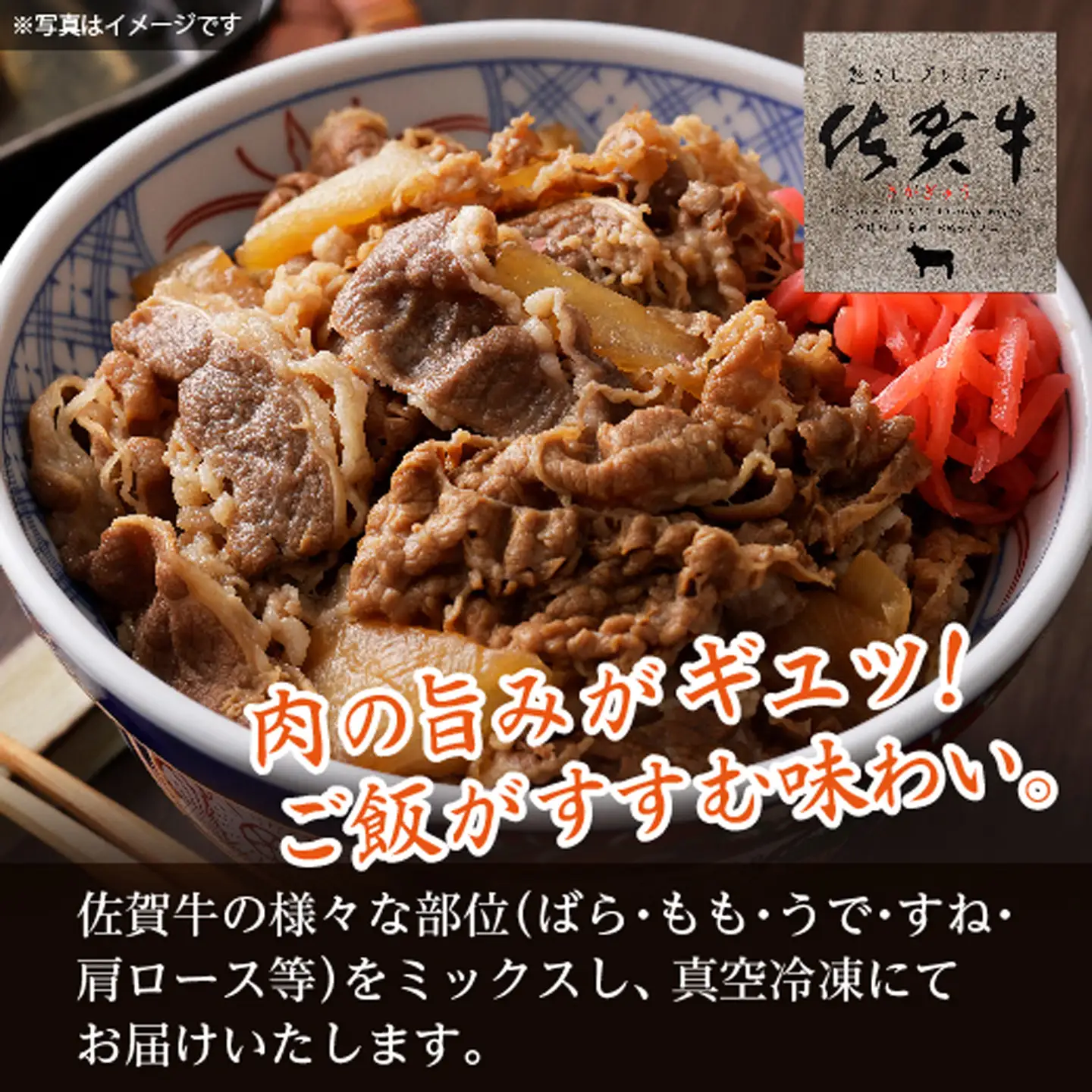 佐賀牛 切り落とし 500g _b-473