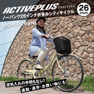 【 自転車 】 折りたたみ自転車  26インチ ノーパンク ETN007