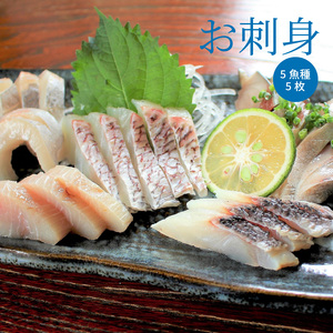 S059-006A_いつでも刺身 5魚種 5枚＆鮮魚一夜干し 3枚 デラックス  / 刺身 お刺身 刺し身 鮮魚 干物