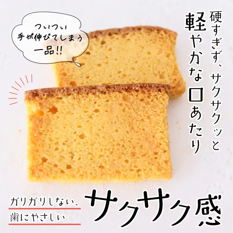 まいづる煉瓦ラスク 6枚