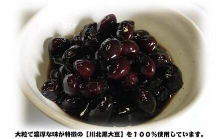 丹波黒煮豆10パックセット【川北黒大豆使用】乾物 黒豆 丹波黒 おせち用 煮豆 グルメ 高級 ブランド [BT32]