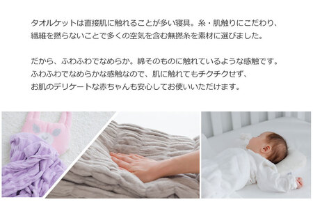 （今治タオル ブランド 認定）iimin 今治くるまるタオルベビーケット （ブルー） [I002860B] 