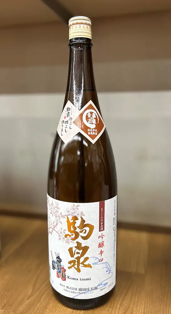 駒泉　吟醸酒　1800ml　【02402-0496】
