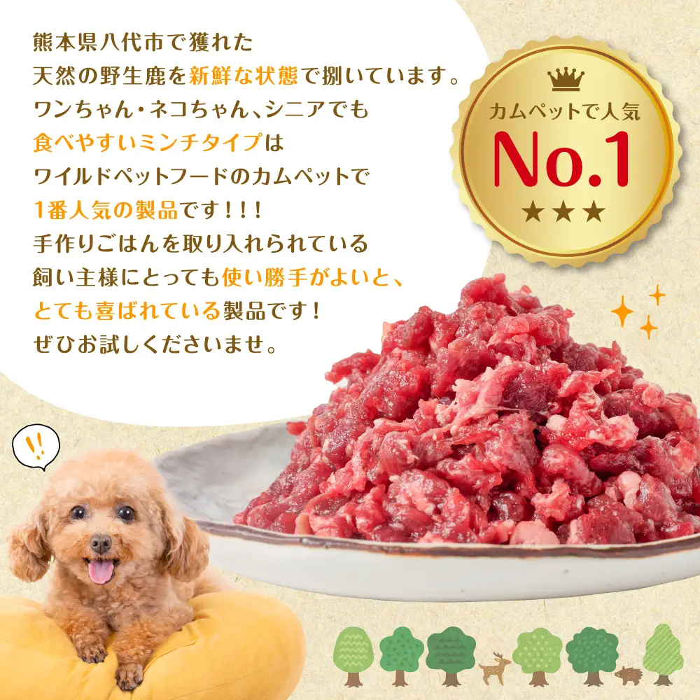 鹿肉ミンチ（ ペットフード ワンちゃん・ネコちゃんの手作りごはん用 ）3kg  愛犬 愛猫 保存料 着色料 不使用 動物 犬 猫 ペット ご褒美 餌 フード エサ おやつ ごはん ご飯 ドッグフード キャットフード